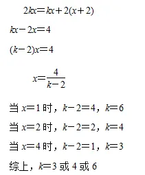 【2026年中考数学复习】——05一元一次方程知识点+真题练习(免费下载) 第21张