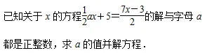 【2026年中考数学复习】——05一元一次方程知识点+真题练习(免费下载) 第22张