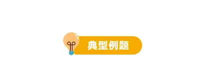 【2026年中考数学复习】——05一元一次方程知识点+真题练习(免费下载) 第42张