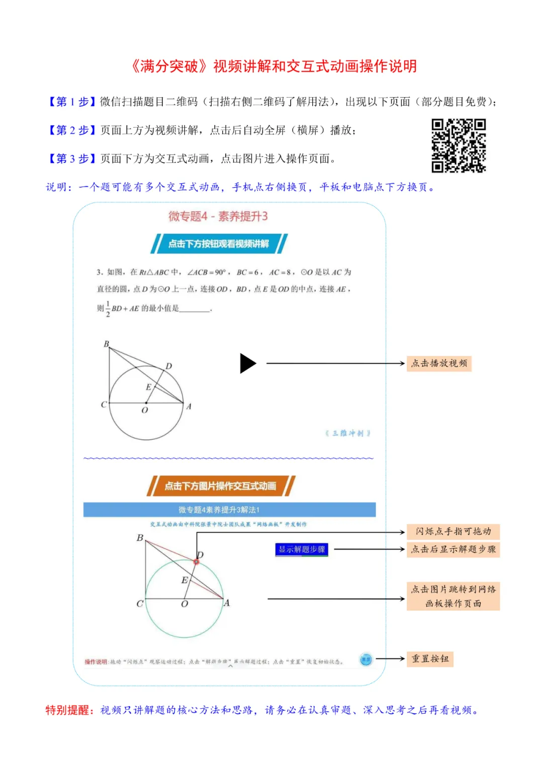 初中数学模型大全+备战中考知识全解 第7张