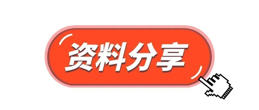 初中数学模型大全+备战中考知识全解 第63张