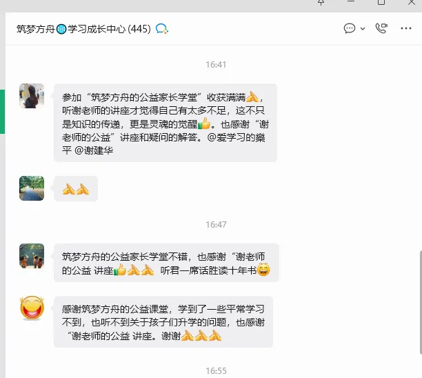 筑梦方舟第四期公益讲座圆满落幕|中考升学干货满满,家长好评如潮! 第5张