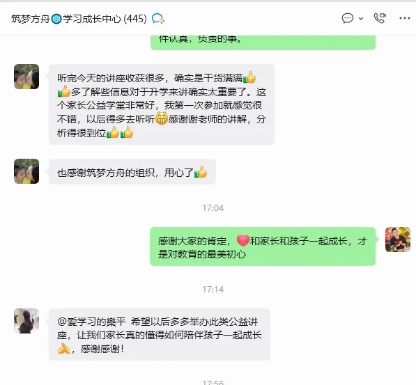 筑梦方舟第四期公益讲座圆满落幕|中考升学干货满满,家长好评如潮! 第6张