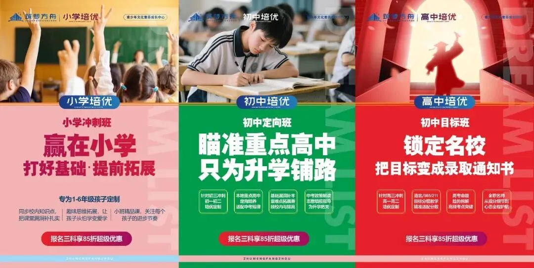 筑梦方舟第四期公益讲座圆满落幕|中考升学干货满满,家长好评如潮! 第10张