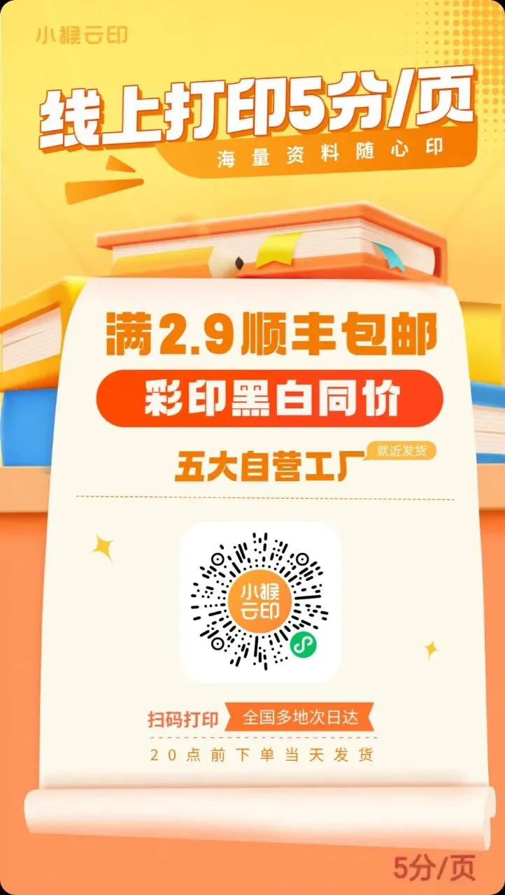 26年一轮复习中考全科 第21张