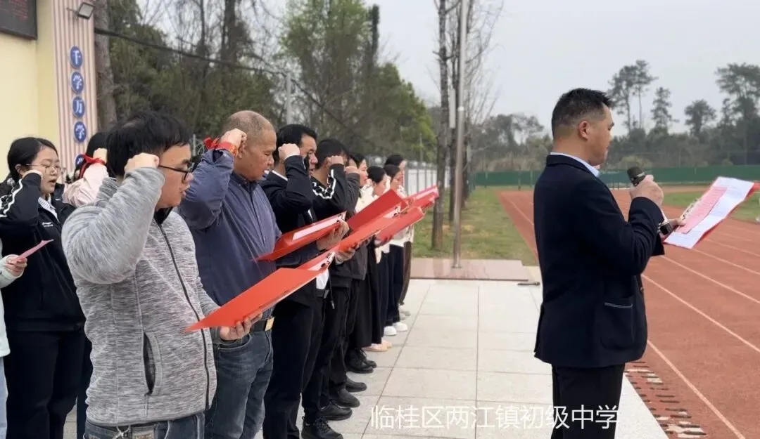 奋战百日,中考必胜 | 两江初中2026届初三百日誓师大会 第31张