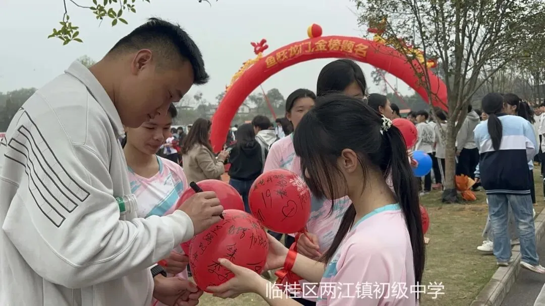 奋战百日,中考必胜 | 两江初中2026届初三百日誓师大会 第41张