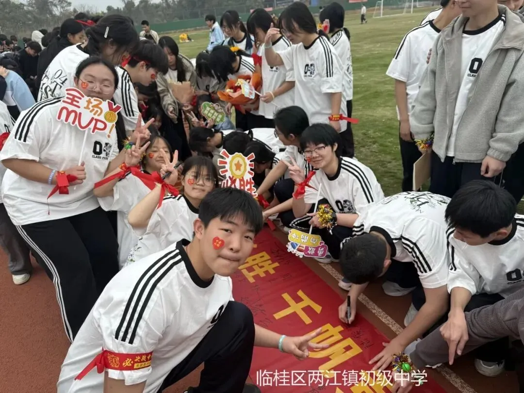 奋战百日,中考必胜 | 两江初中2026届初三百日誓师大会 第43张