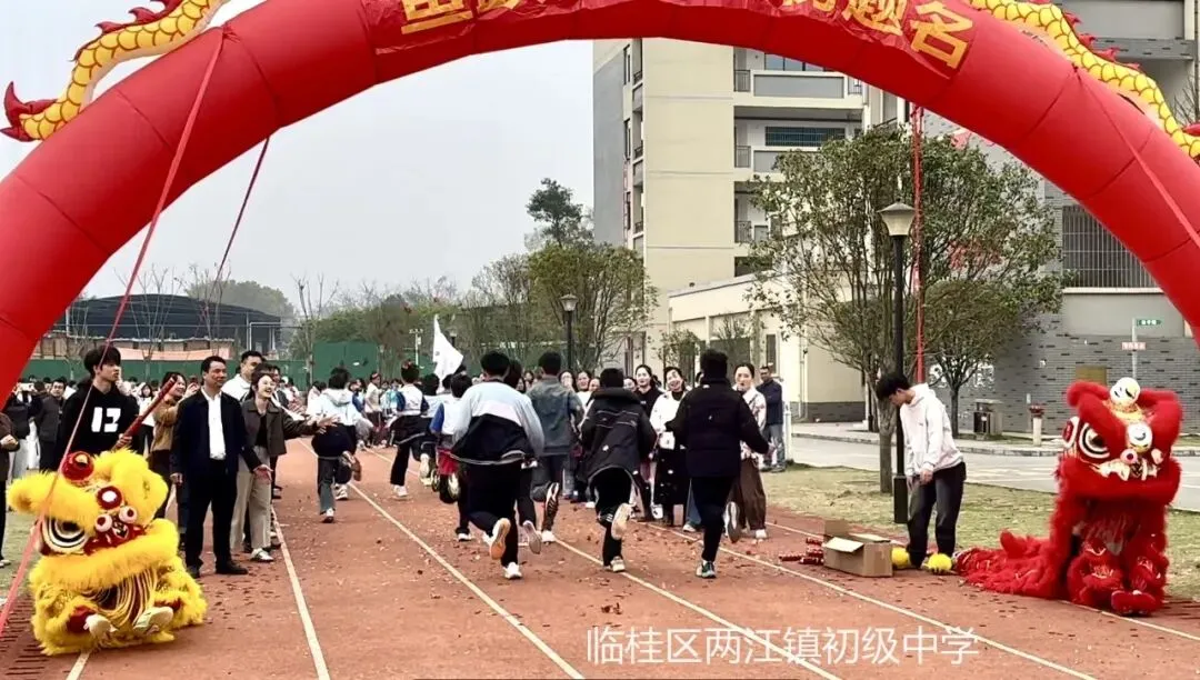 奋战百日,中考必胜 | 两江初中2026届初三百日誓师大会 第58张