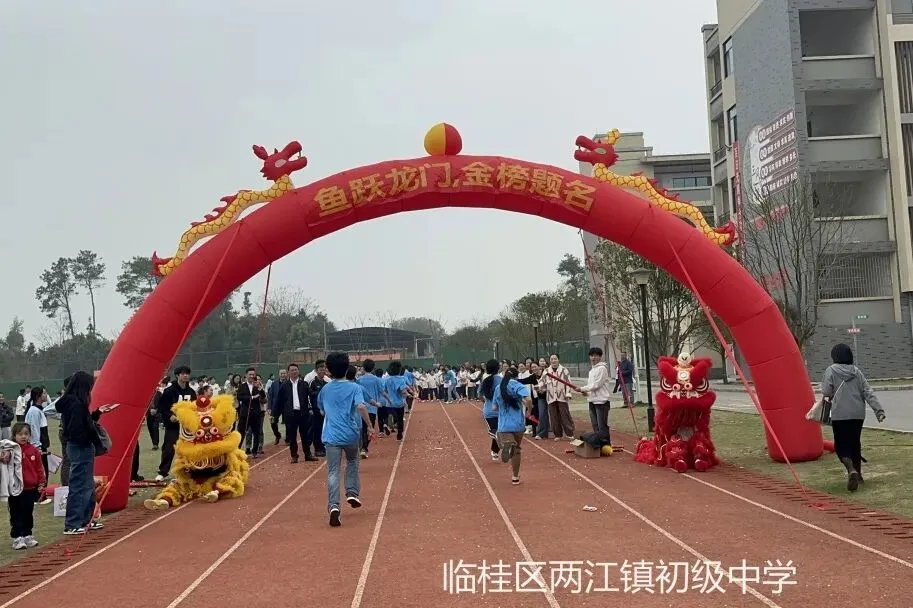 奋战百日,中考必胜 | 两江初中2026届初三百日誓师大会 第59张