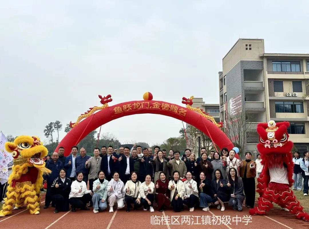 奋战百日,中考必胜 | 两江初中2026届初三百日誓师大会 第62张