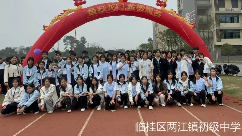 奋战百日,中考必胜 | 两江初中2026届初三百日誓师大会 第64张