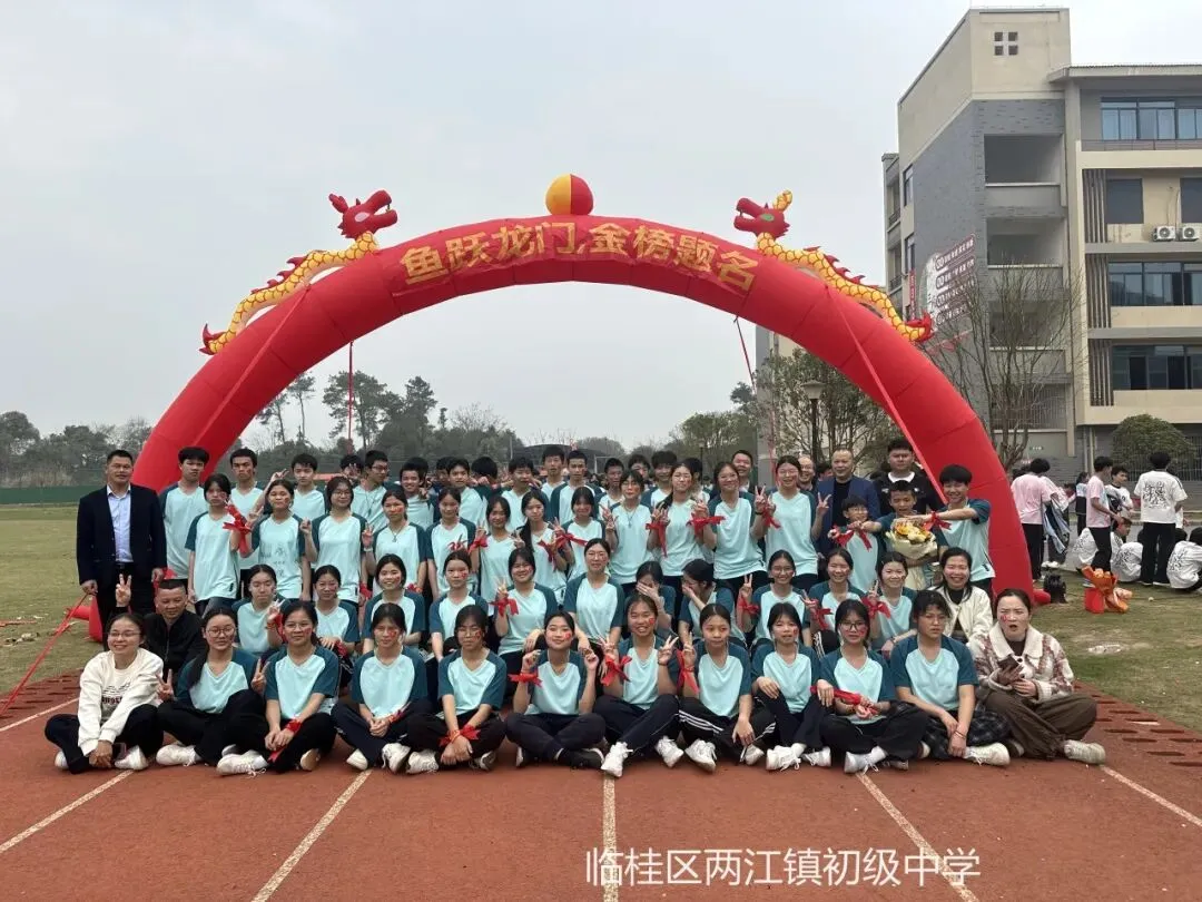奋战百日,中考必胜 | 两江初中2026届初三百日誓师大会 第67张