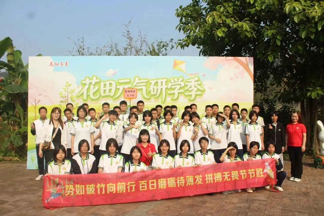 龙抬头,占鳌头!东洲中学2026中考百日誓师,霸气出征 第5张