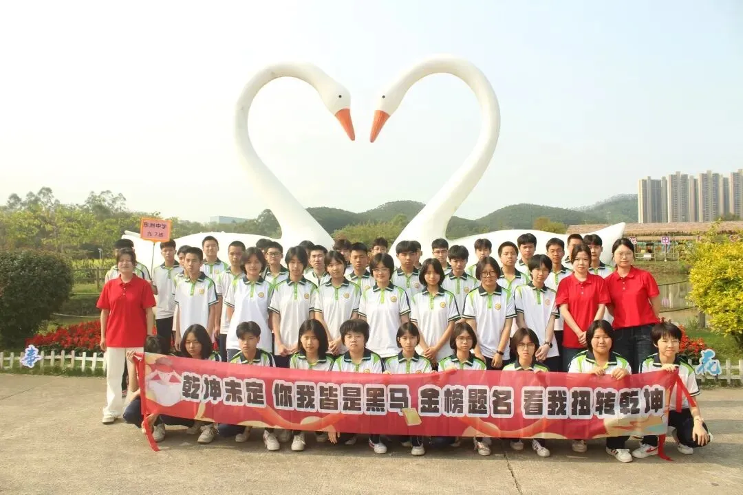 龙抬头,占鳌头!东洲中学2026中考百日誓师,霸气出征 第8张