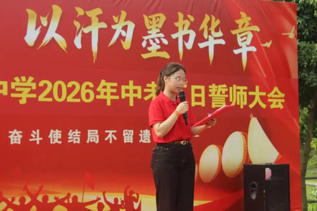 龙抬头,占鳌头!东洲中学2026中考百日誓师,霸气出征 第11张