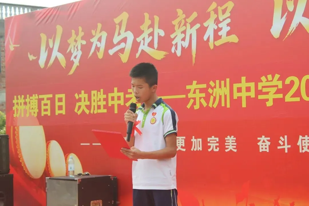 龙抬头,占鳌头!东洲中学2026中考百日誓师,霸气出征 第12张