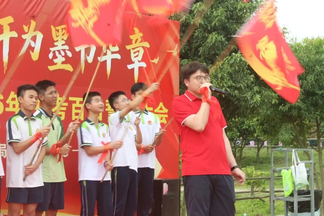龙抬头,占鳌头!东洲中学2026中考百日誓师,霸气出征 第14张