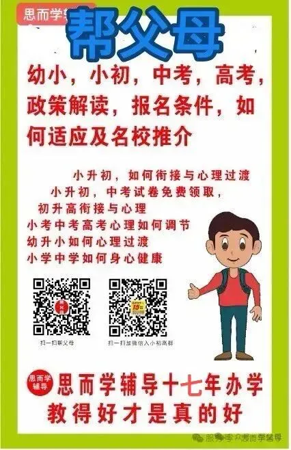 中考分流后,我看着老实学生一步步堕落:有些机会,错过就是一生 第1张