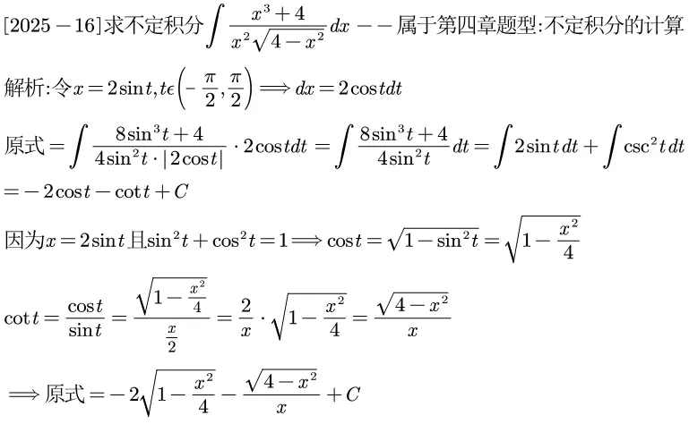 2025江苏专转本真题逐题解析 第17张