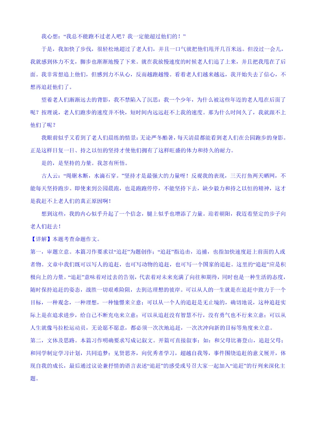 26春九年级下册语文《第1次月考试卷》解析版  完整高清电子版可打印 第22张