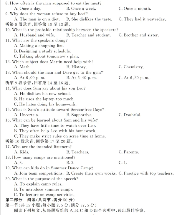 试卷分享:浙江强基联盟2026年3月高一联考英语试卷-第3张图片-四季读书网