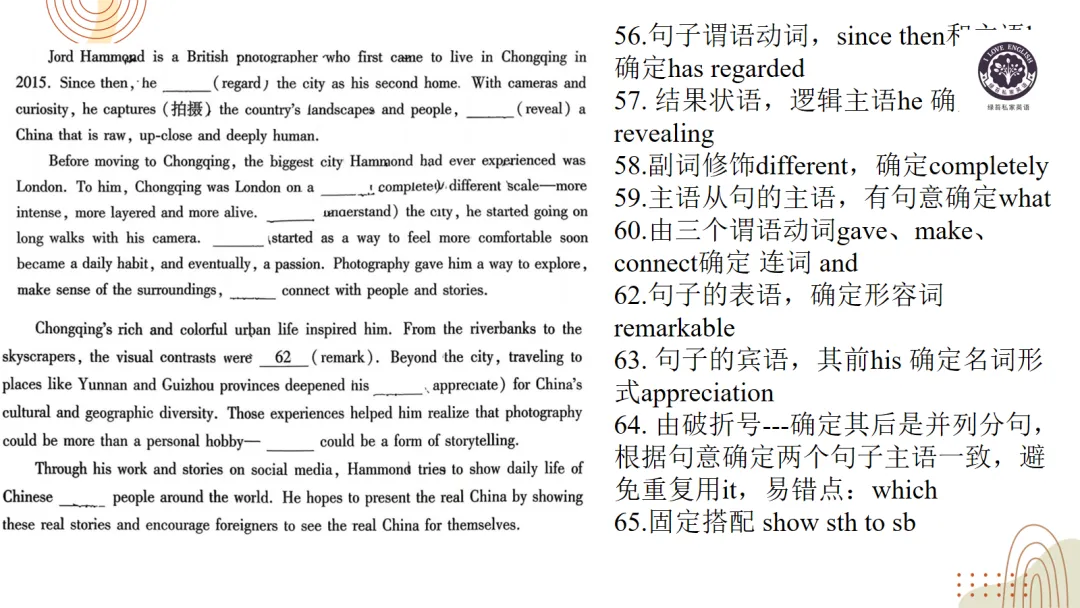试卷分析:命题人视角分析2026年广东一模的“设题与解题逻辑” 原创课件 第19张
