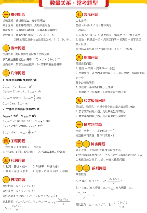 安徽事业单位考试真题卷及答案解析 第5张