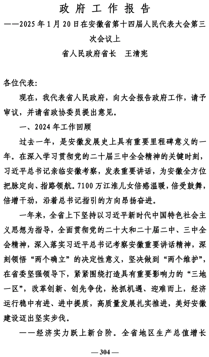 安徽事业单位考试真题卷及答案解析 第7张