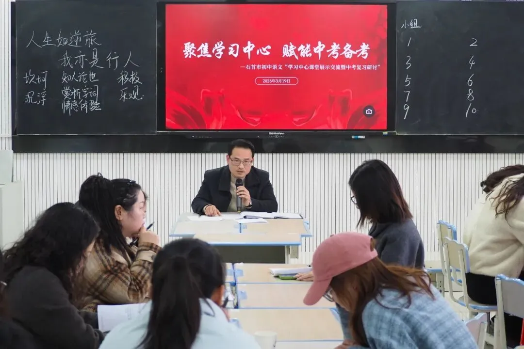 全市中考语文研讨会 第12张