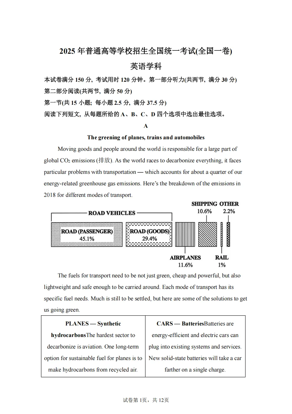 高考真题|2026年 湖北省卷英语高考真题|全国各省市高考|全国新高考试题及参考答案、全卷解析、评分标准、作文范文 PDF电子版可打印 第1张