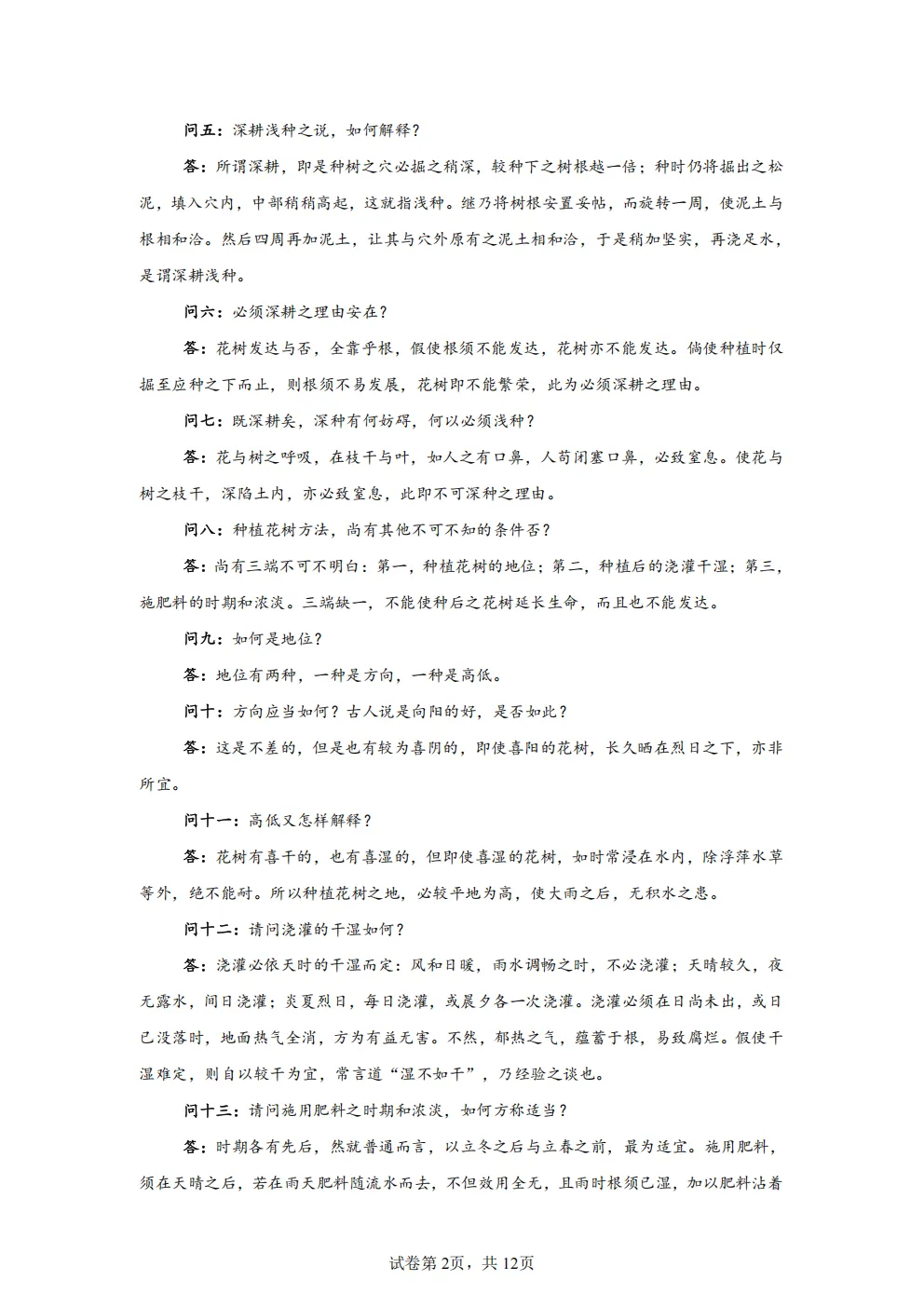 高考真题|2026年 湖北省卷语文高考真题|全国各省市高考|全国新高考试题及参考答案、全卷解析、评分标准、作文范文 PDF电子版可打印 第2张