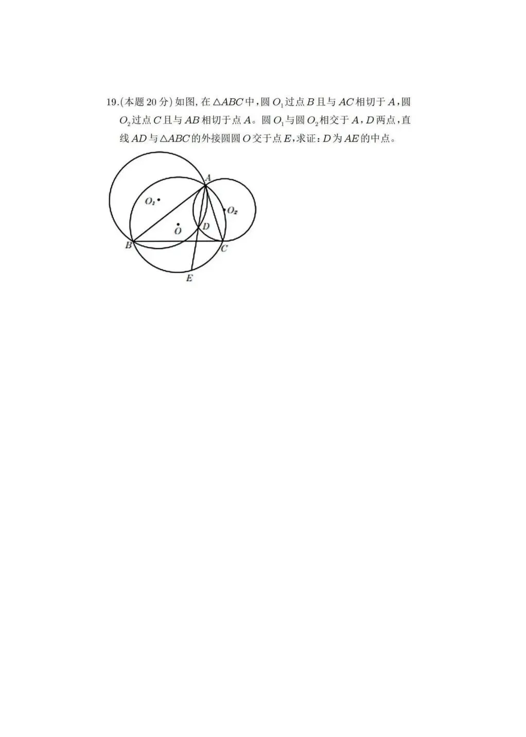 2026年福建省福州一中自主招生数学试卷 第4张