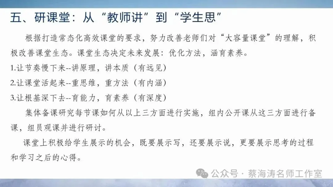 研课本 研真题 塑思维——2026届高三数学复习策略 第29张
