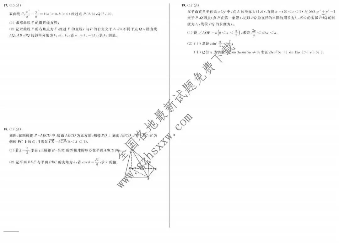 《高中试卷》安徽省示范高中培优联盟2025-2026学年高二上学期冬季联赛数学试卷(含答案) 第4张