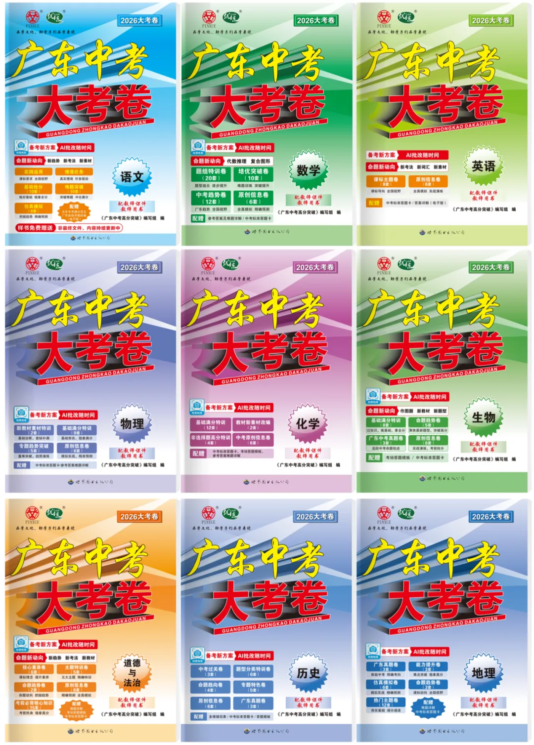 中考倒计时100天!乾坤未定,你我皆是黑马 第9张