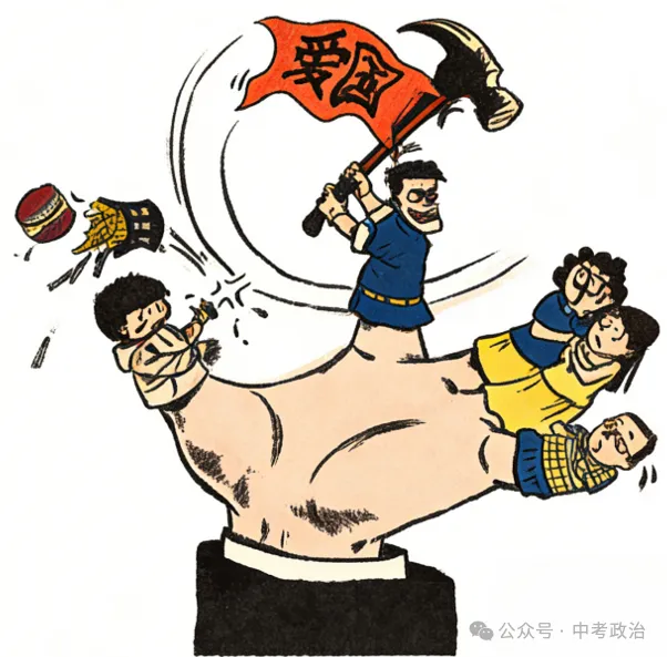 2026年中考道德与法治五大模块练习(22个主题) 第9张 2026年中考道德与法治五大模块练习(22个主题) 第9张