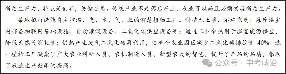 2026年中考道德与法治五大模块练习(22个主题) 第12张 2026年中考道德与法治五大模块练习(22个主题) 第12张