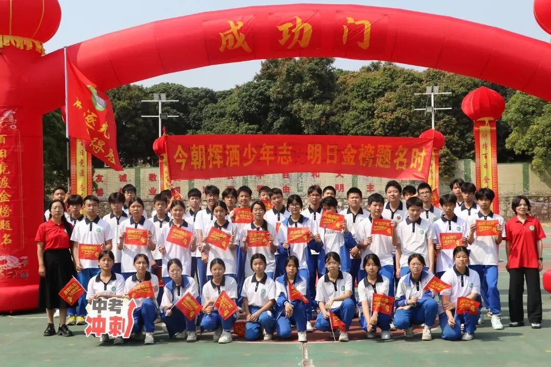 【策马扬鞭酬壮志 中考折桂傲青春】常平常青学校2026年中考百日冲刺誓师大会成功举行 第46张