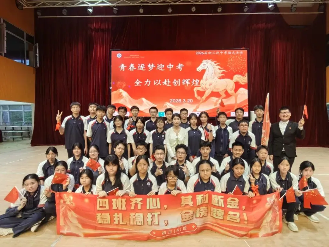 倒计时100天!直击金海岸中学中考冲刺百日动员活动现场! 第86张