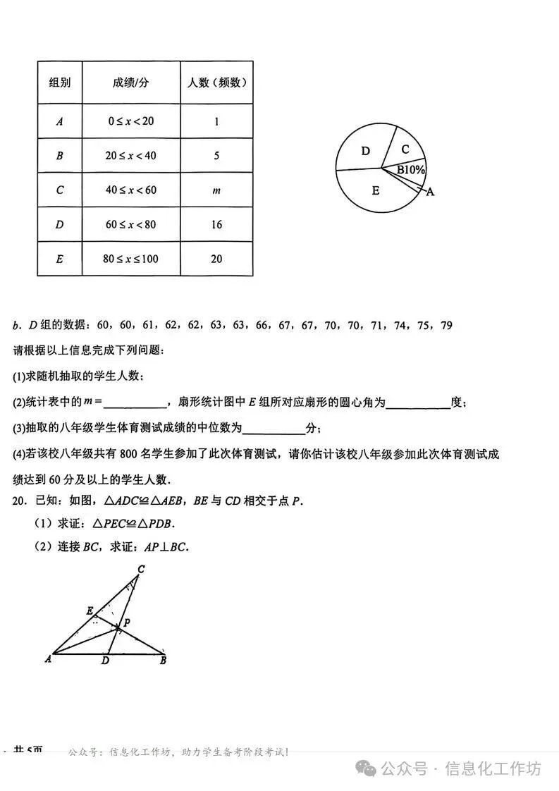 2026.3石家庄28中中考模拟数学物理试卷(可下载) 第7张 2026.3石家庄28中中考模拟数学物理试卷(可下载) 第7张