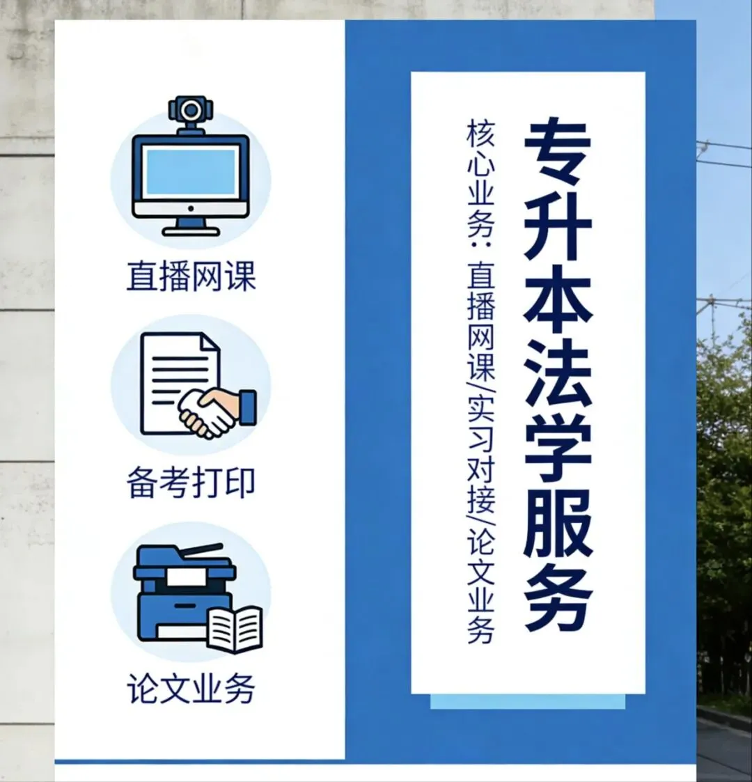 2026年河南省专升本考试法学基础真题(回忆版)考点详细分析 第5张