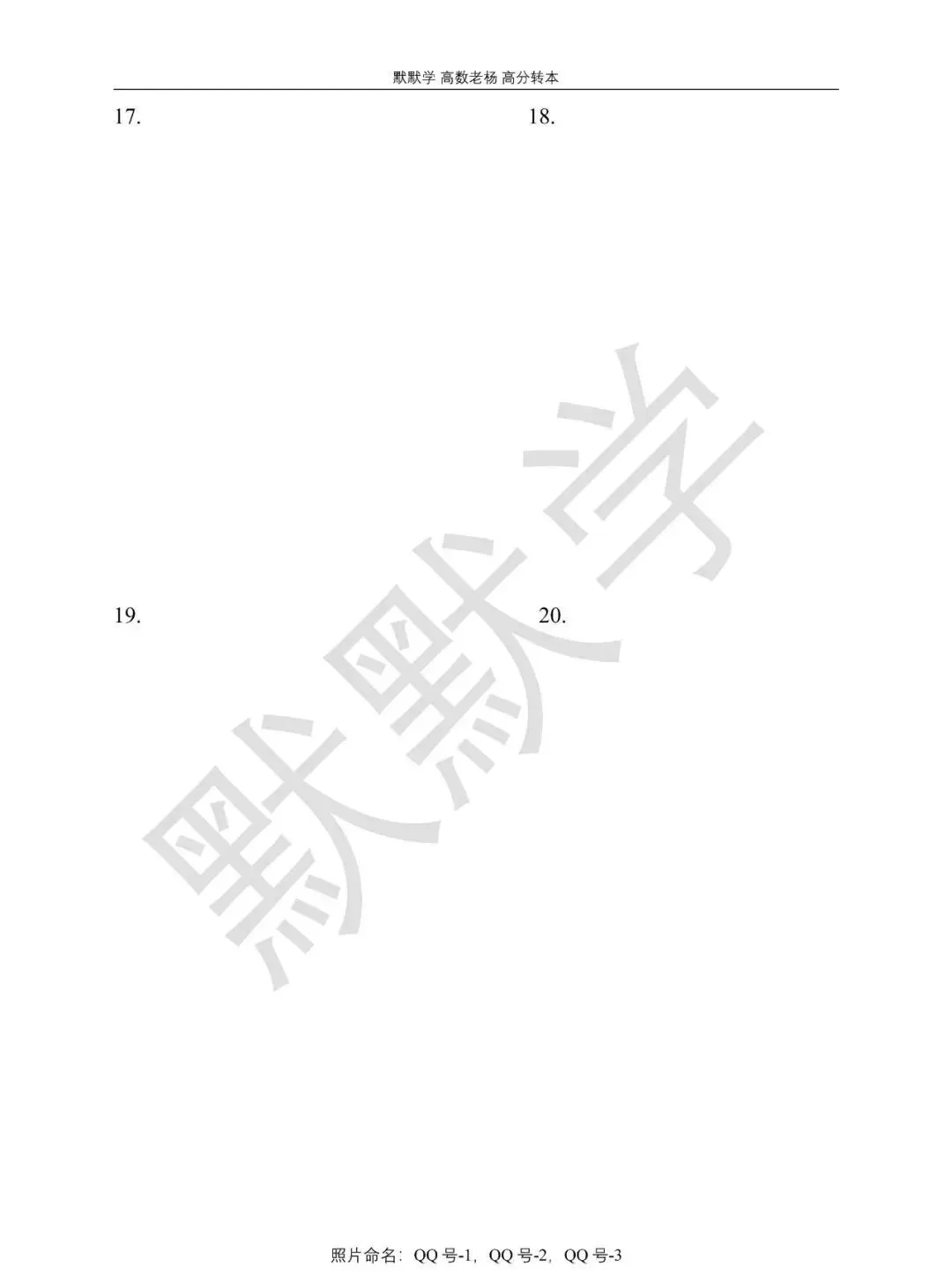 2026年江苏专转本高数真题! 第8张