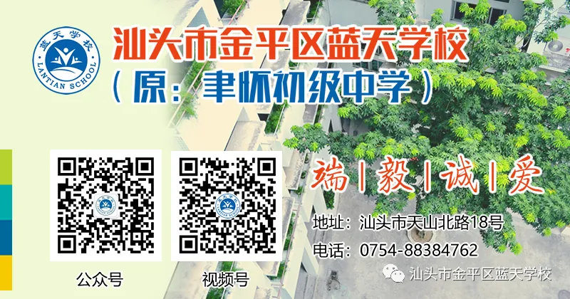 【蓝天学校】中考物理实验指导 1-6 第33张