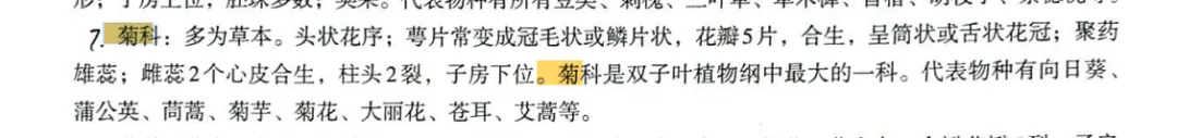 假的吧!!!!感觉河北对口单招农林专业试卷出题人使用了ai 第1张