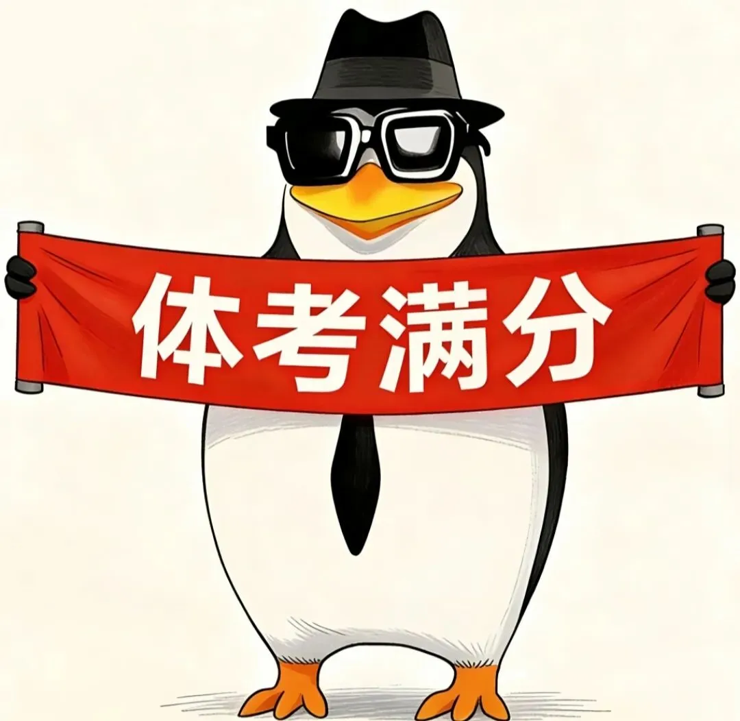 中考体育满分“作弊”技巧!最后一个99%的高分都在用! 第1张