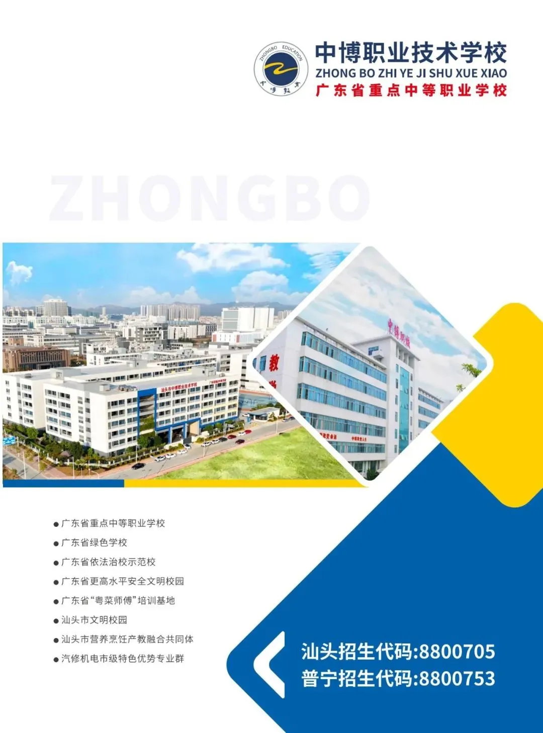 中考百日倒计时|以青春之名,赴盛夏之约 第7张