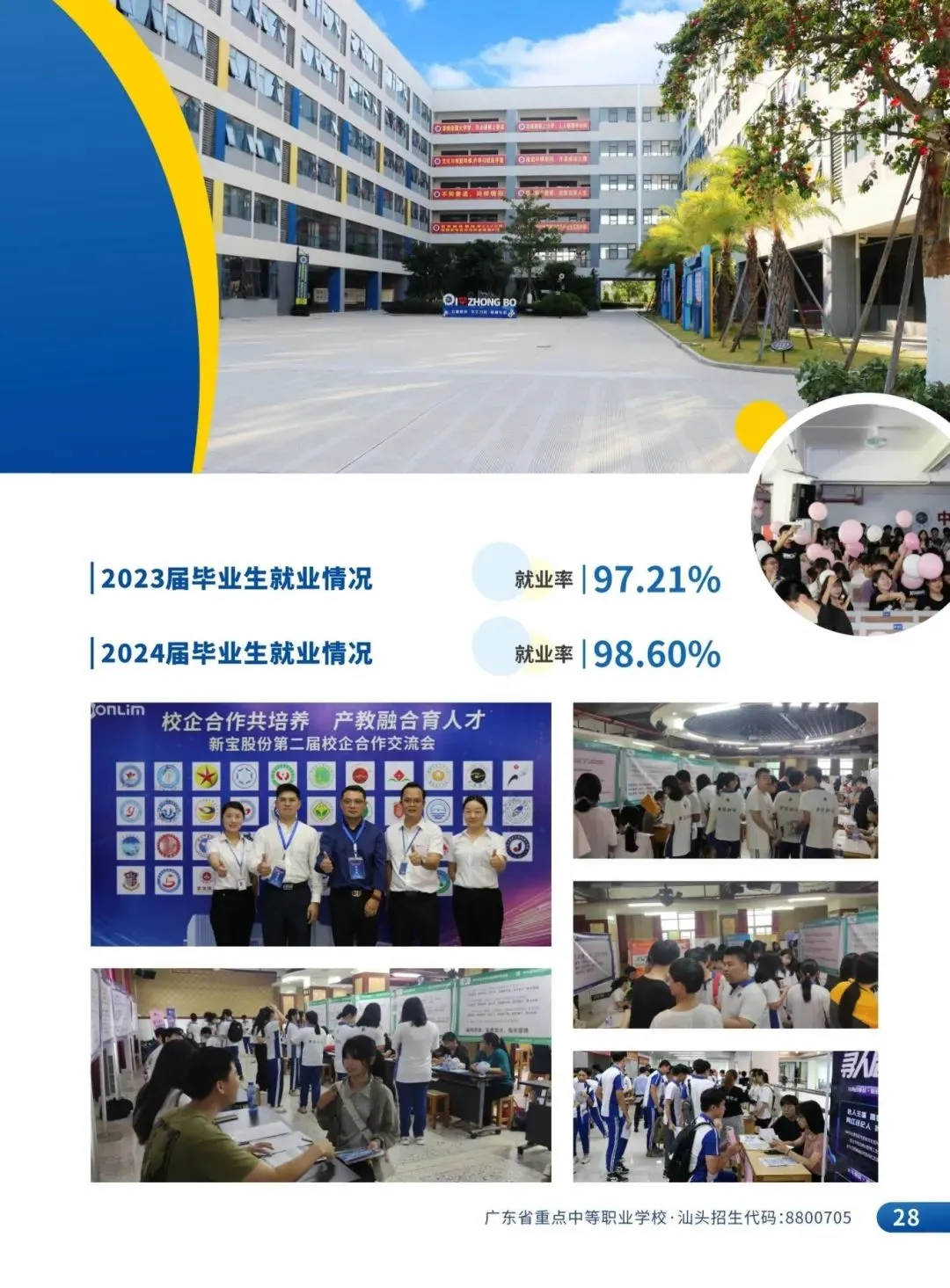 中考百日倒计时|以青春之名,赴盛夏之约 第37张