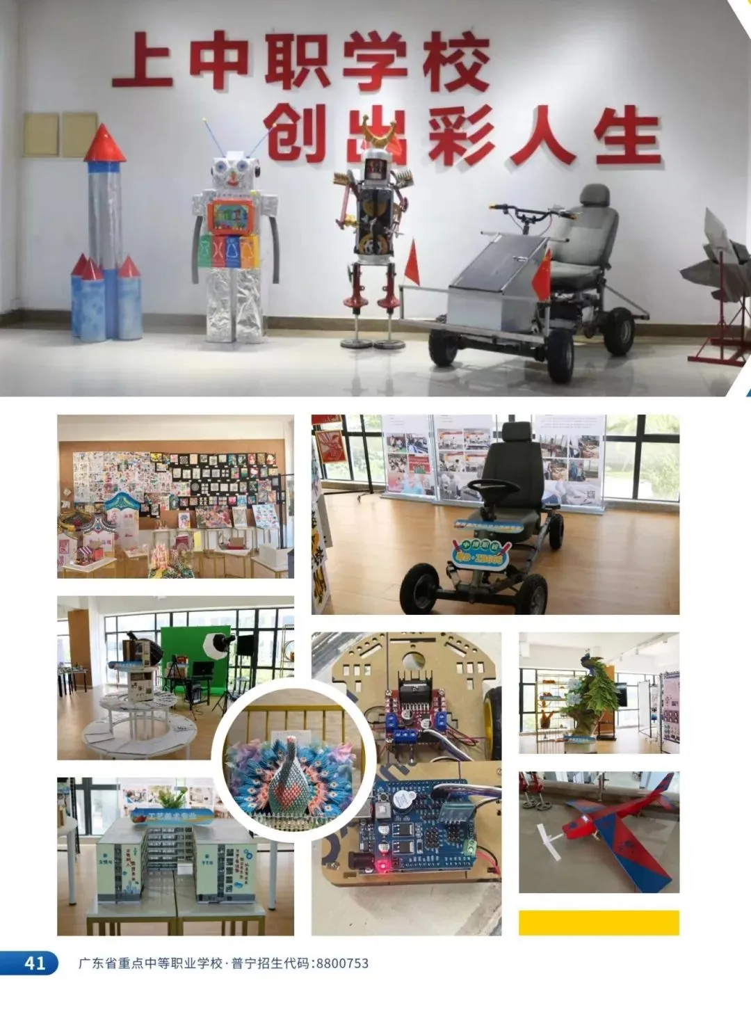 中考百日倒计时|以青春之名,赴盛夏之约 第50张