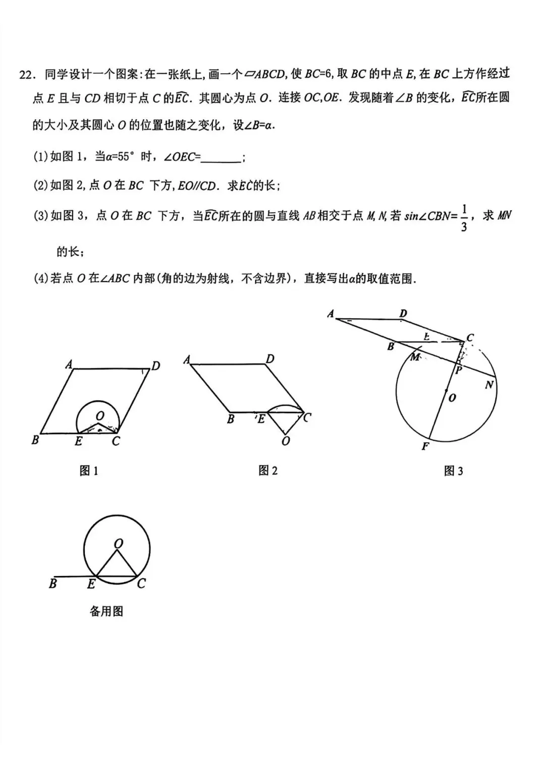 2026年河北中考数学一模(2套) 第8张